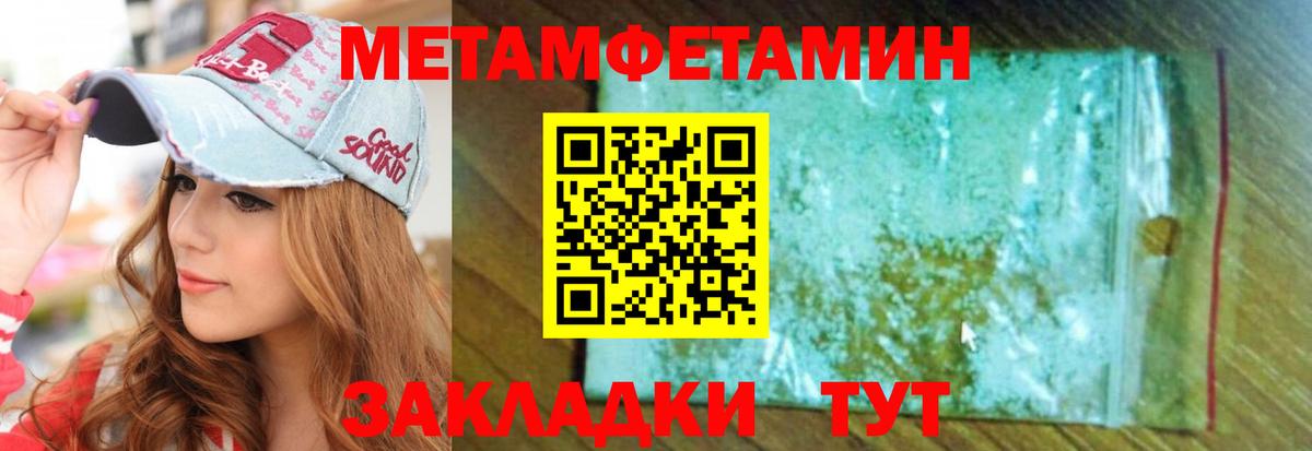 АМФЕТАМИН VHQ Минусинск