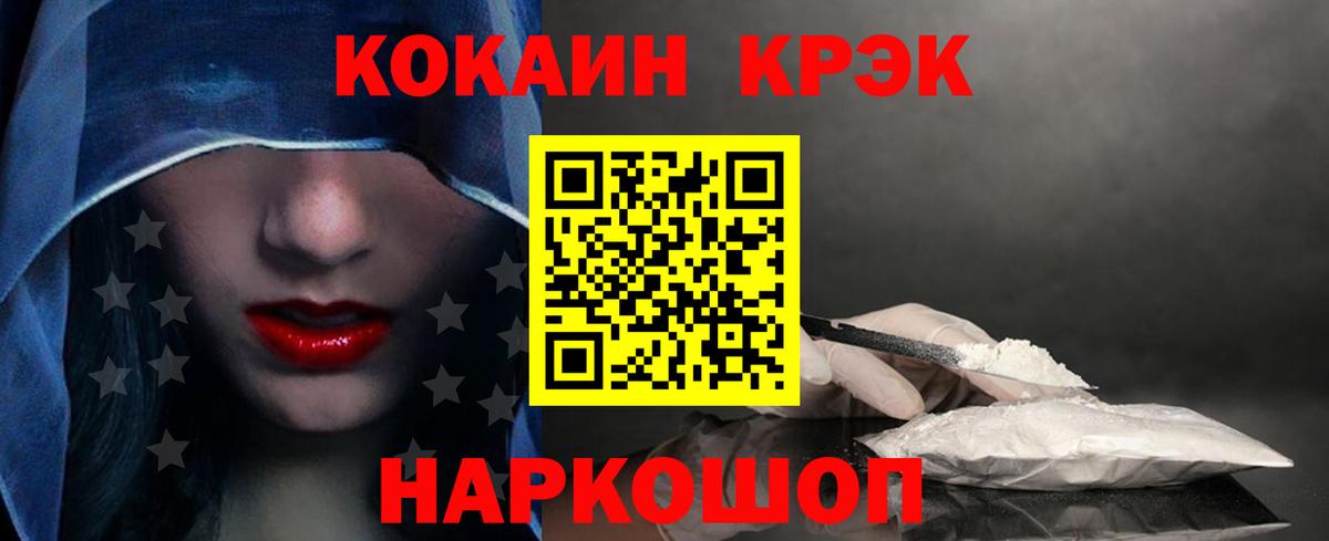COCAIN Перу  Вход с VPN  КОКАИН FishScale  Минусинск 