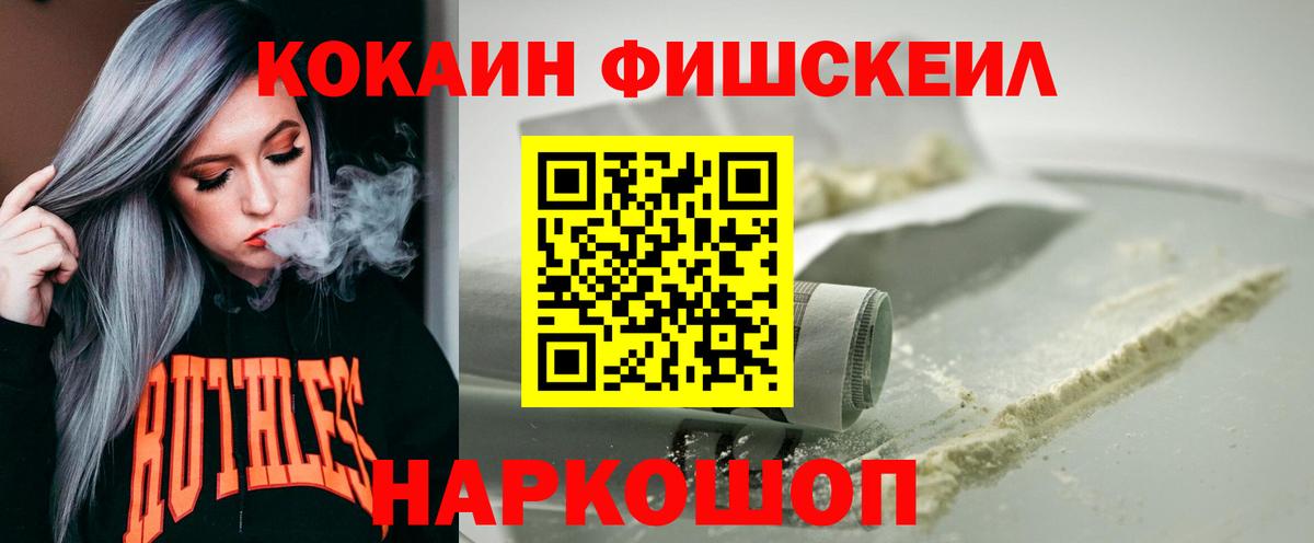 Cocaine Эквадор Минусинск