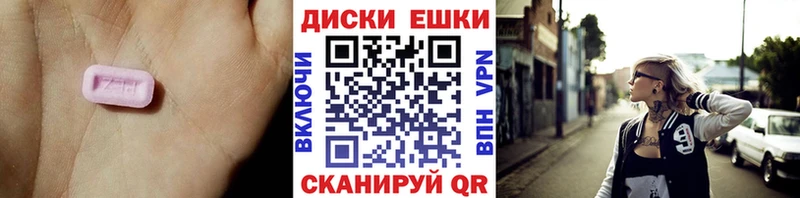 мега купить наркотики цена Минусинск ЭКСТАЗИ XTC