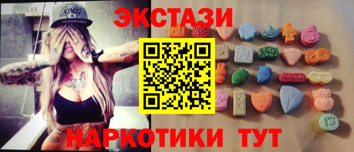 хочу   ЭКСТАЗИ  Минусинск  Вход с VPN  гидра онион  ЭКСТАЗИ 250 мг 