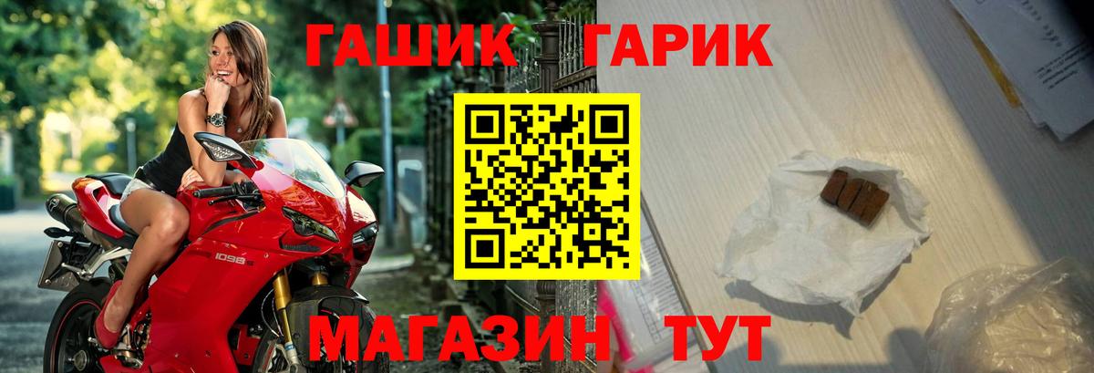 ГАШИШ гарик Минусинск