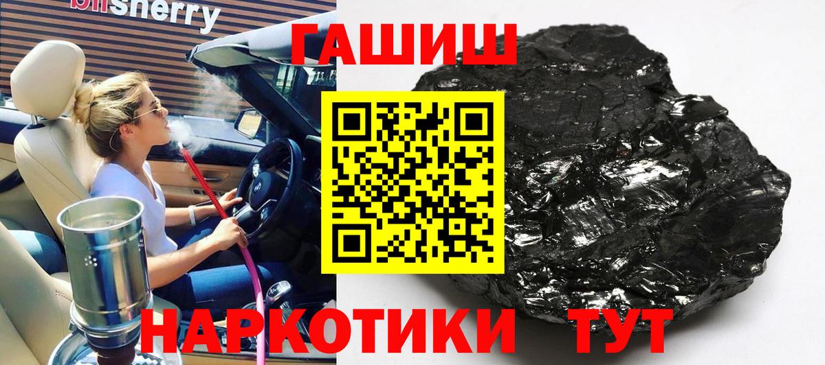 Минусинск  Гашиш убойный  Вход с VPN 