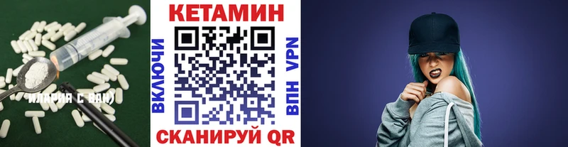 Кетамин ketamine  Минусинск 