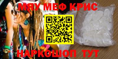 молекула духа Гусь-Хрустальный