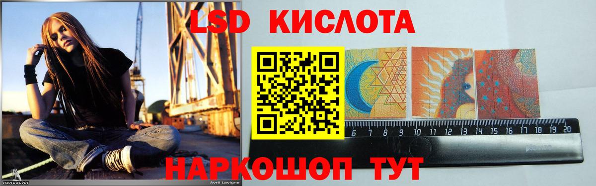 LSD-25 экстази ecstasy Минусинск