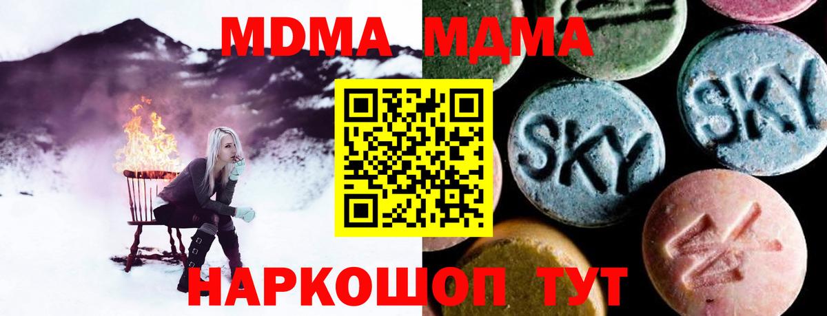 МДМА VHQ  MDMA  Минусинск  МДМА crystal  Вход с VPN 