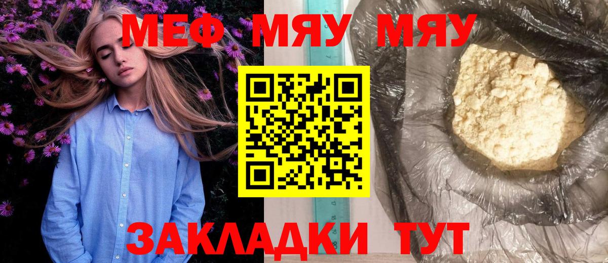 Меф VHQ  МЕФ кристаллы  Вход с VPN  Мефедрон  Минусинск 