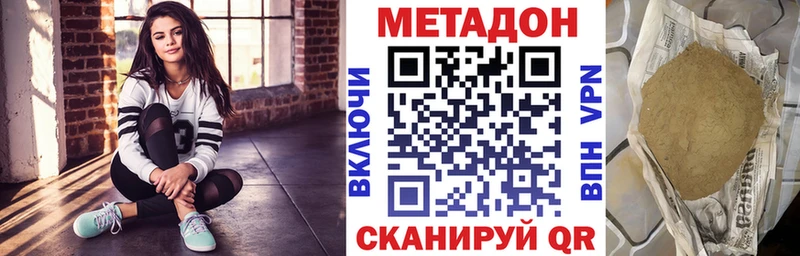Метадон белоснежный  купить наркотики цена  мега маркетплейс  Минусинск 