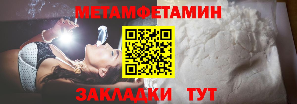 Минусинск  МЕТАМФЕТАМИН  Вход с VPN  Первитин Methamphetamine 