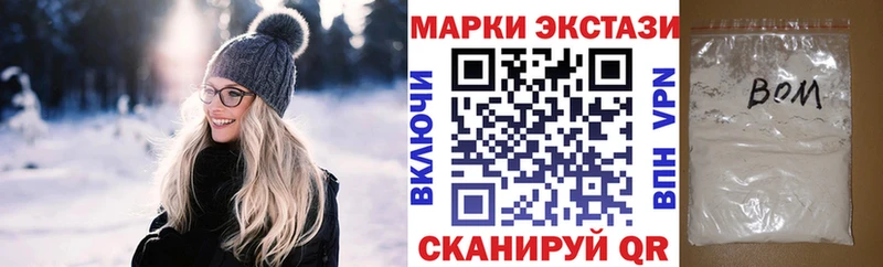 Марки 25I-NBOMe 1500мкг Минусинск