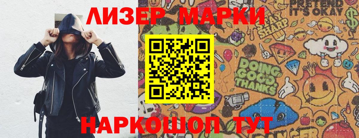 Марки 25I-NBOMe 1,8мг  Марки 25I-NBOMe 1,8мг  Наркотические марки  Вход с VPN  Минусинск 