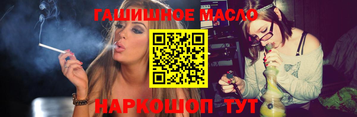 ТГК THC oil  ТГК жижа  Минусинск  Вход с VPN 