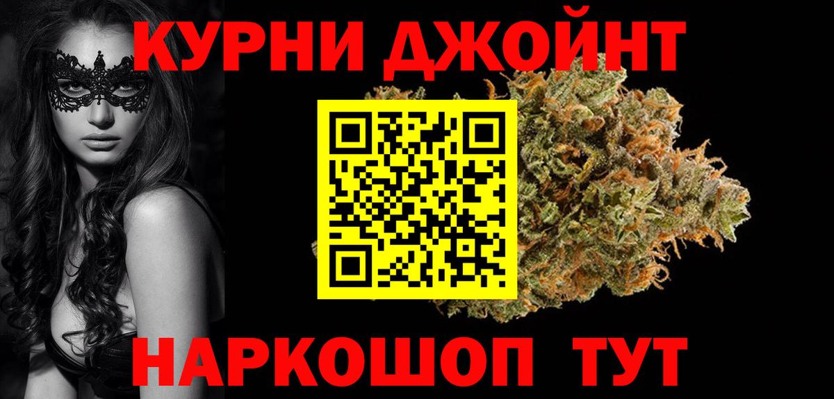 Конопля тримм  Шишки марихуана индика  Вход с VPN  Минусинск 