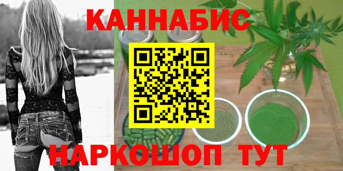 Каннабис VHQ Минусинск